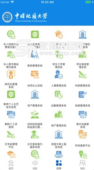 数字地大苹果版(中国地质大学APP) v1.1 官方版