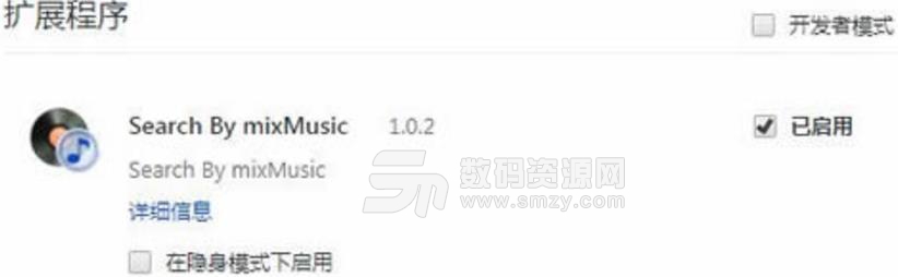 Search By mixMusic Chrome正式版