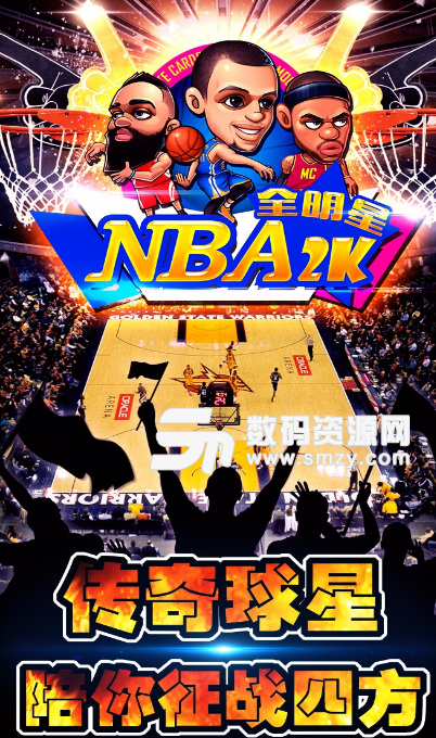 NBA2K全明星果盘版(NBA篮球竞技) v1.7 手机安卓版