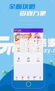 QQ炫舞掌游宝安卓版(QQ炫舞手机游戏助手) v1.4.0 Android版
