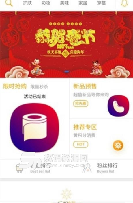 海轮王安卓版(为用户提供相关零售相关服务) v1.4 手机版