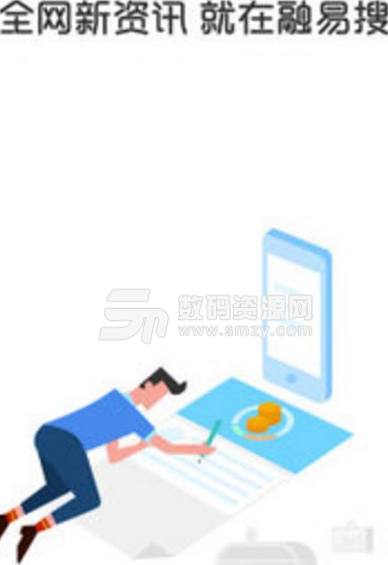 融易搜App(金融行业资讯) v1.2 安卓版