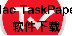 Mac TaskPaper 软件下载