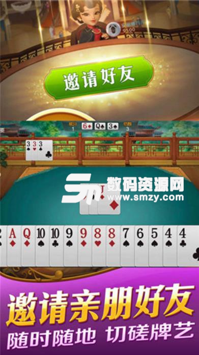 万顺棋牌安卓版(棋牌类型手游) v1.0 手机版