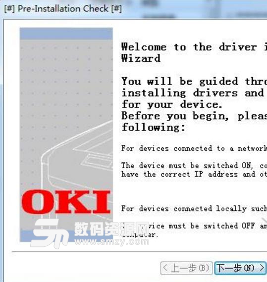 OKI C712n打印机驱动