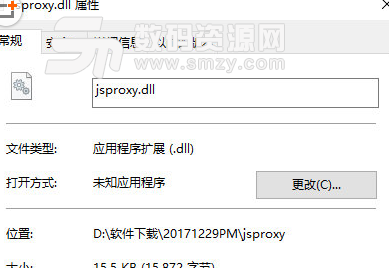 jsproxy.dll免费版