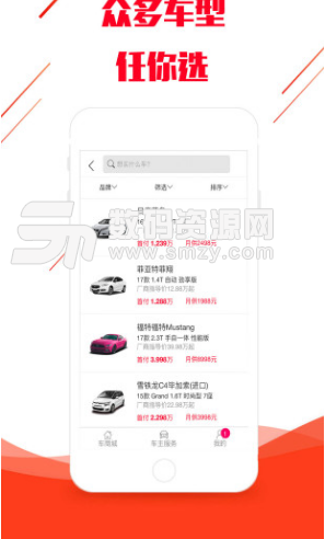 提车呗手机客户端(分期付款买车) v1.0 安卓版