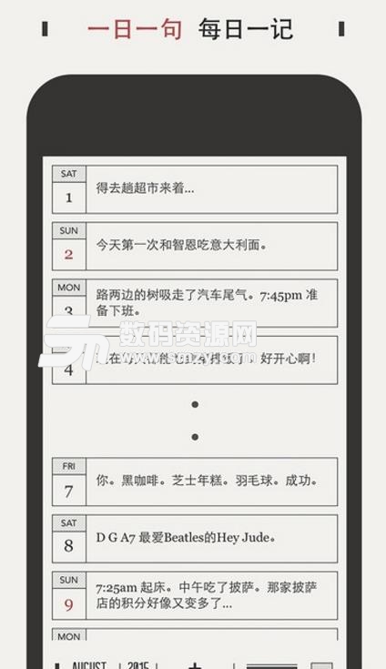 daygram安卓版(日记APP) v1.7.0 手机版