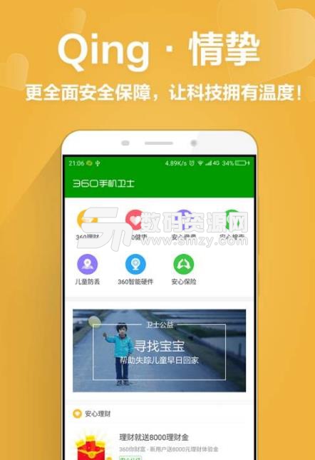 支付宝麒麟2.1查杀app(麒麟2.4病毒) v1.0 安卓版