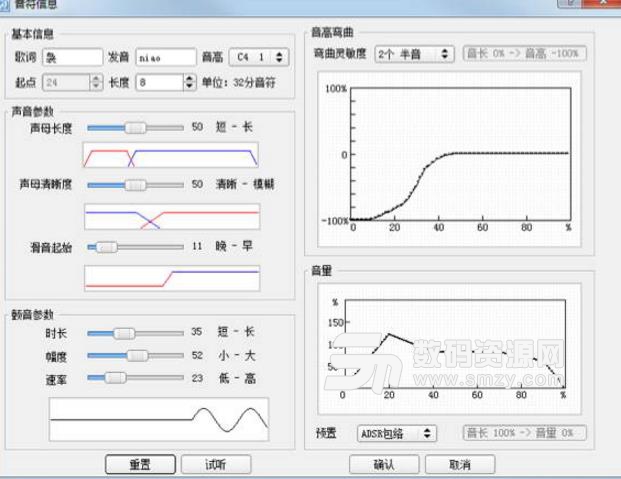 袅袅歌声合成软件免费版