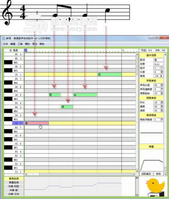 袅袅歌声合成软件免费pc版