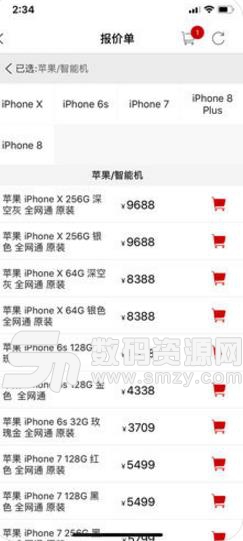 黄豆侠ios版(电子商务平台) v1.0 手机版