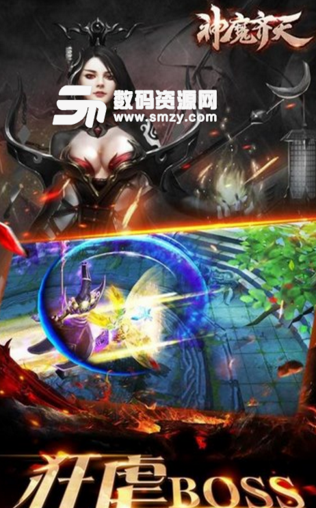 神魔齊天安卓版(仙俠修仙手遊) v1.8 手機版