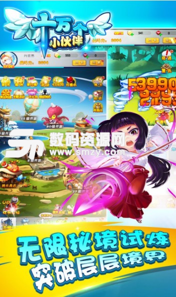 十万个小伙伴果盘手游(休闲卡牌玩法) v1.1.8 安卓版