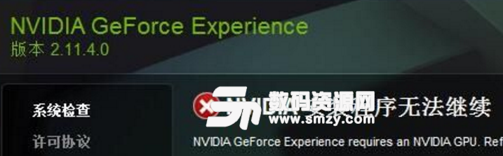 NVIDIA GeForce Experience最新版