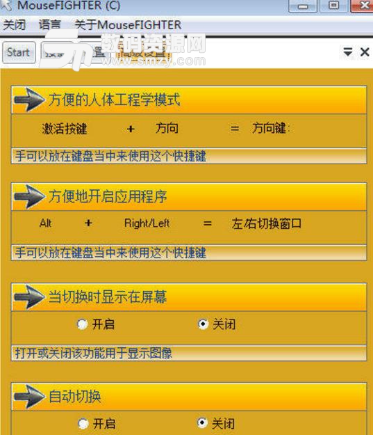 MouseFIGHTER最新版