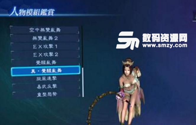 真三国无双8LINKDATA文件导入工具