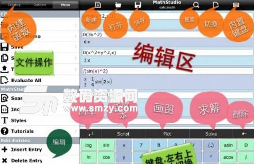 MathStudio手机中文版(数学宝典) v7.8 安卓版