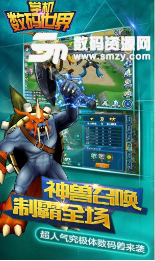 掌机数码世界果盘版(回合制卡牌游戏) v1.2.0 安卓版