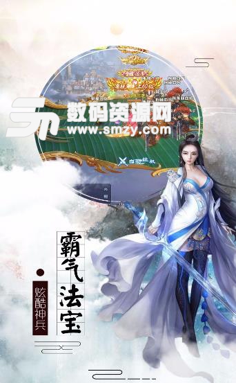 百戰封神手遊果盤版(冒險仙俠) v1.1.0 安卓版