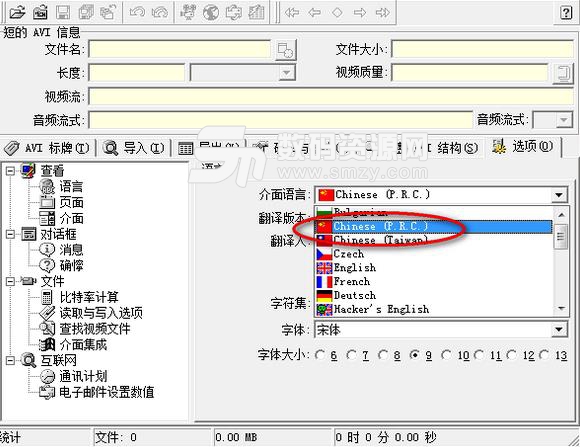 abcAVI Tag Editor最新版