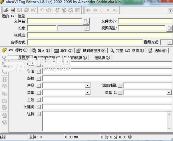 abcAVI Tag Editor最新pc版