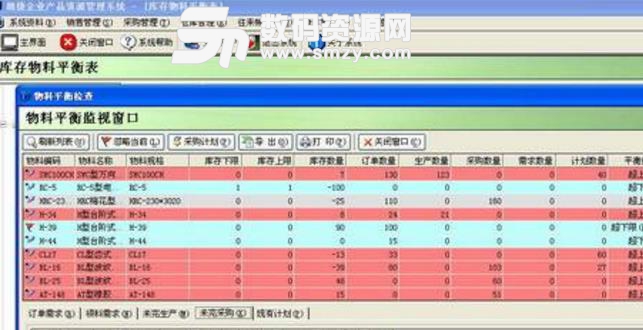 拓诚电脑配件进销存管理系统免费版