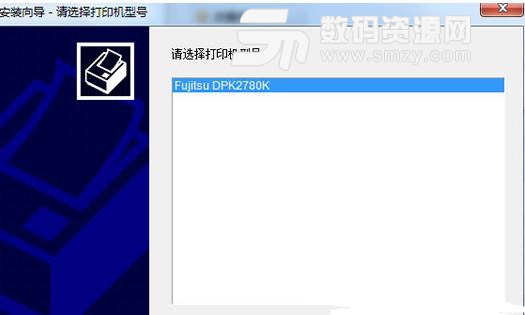 富士通DPK2780K打印机驱动