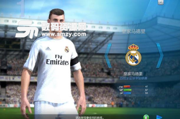 FIFAOnline4 wegame版