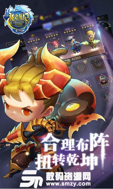 龙之战记Android版(3D魔幻角色扮演游戏) v0.1 果盘版