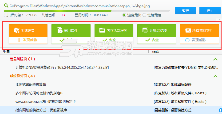 360杀毒软件最新版