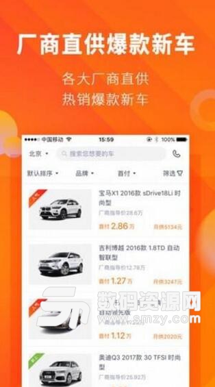 毛豆新車安卓版(手機購車軟件) v2.5.8.1 手機版