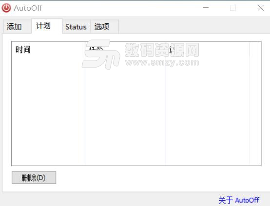 AutoOff最新版