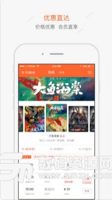 蜂火電影蘋果版(在線影院) v2.9.9 ios版