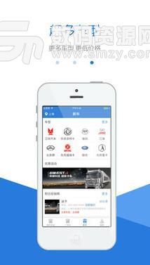 卡车派最新版(买卖卡车二手车) v1.0.6 安卓手机版