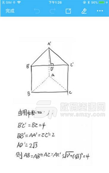 和洽笔记ios版(绘画功能笔记本) v1.2 苹果版