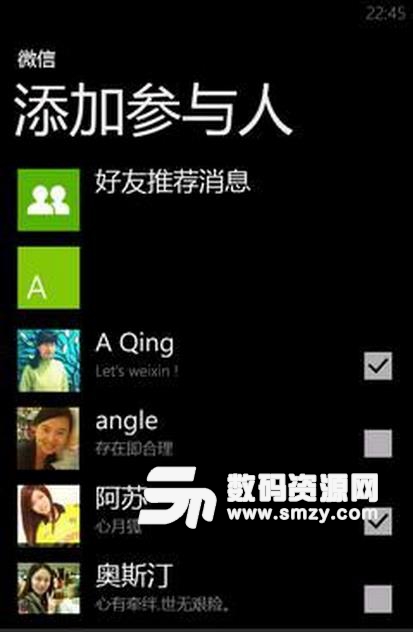 腾讯微信Windows Phone 7版(微信WP版) v3.8.5 正式版