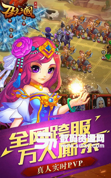 召唤三国果盘版(三国题材) v1.1.4 安卓版