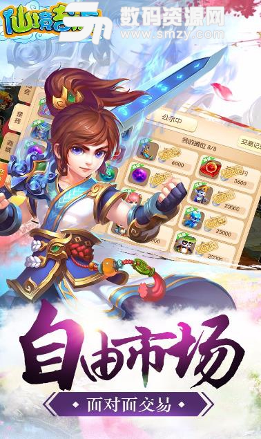 仙境奇兵果盘手机版(回合制仙侠手游) v1.1.7 Android版