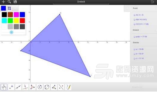 GeoGebra中文版截图