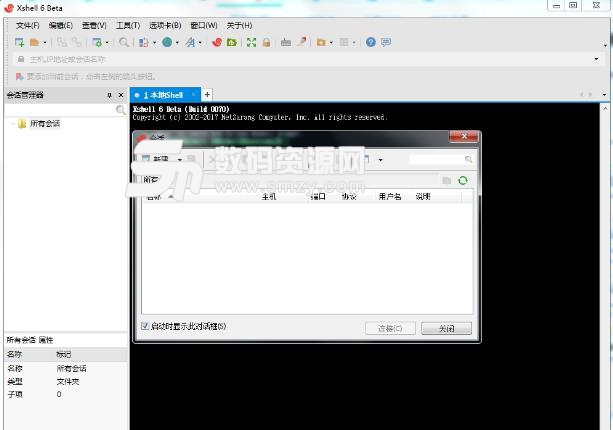 Xshell6.0注册机