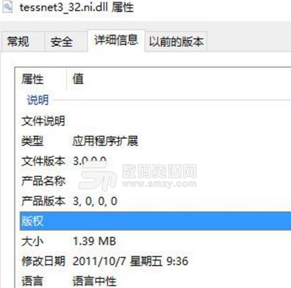 tessnet332.ni.dll免費版