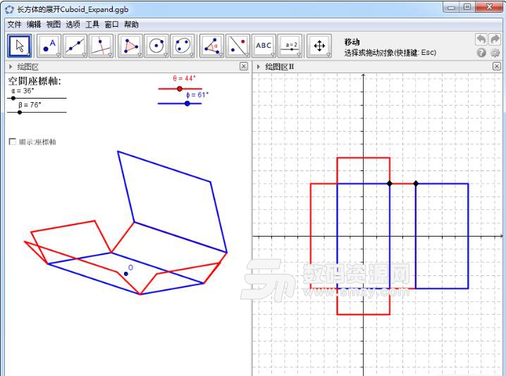 geogebra6.0免注冊版