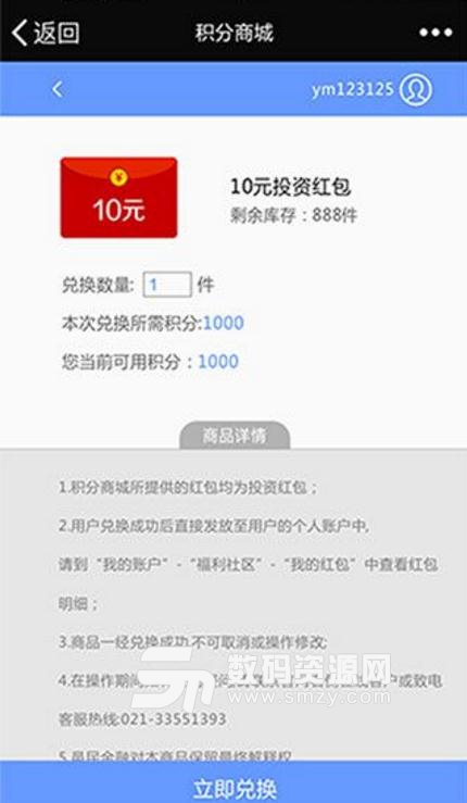 邑民金融苹果版(金融服务平台) v1.0.4 iOS版