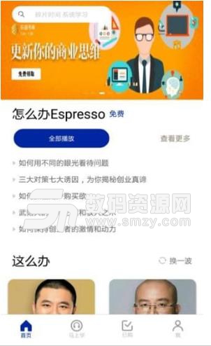 今今乐道中文版(手机阅读软件) v2.4.8 安卓版