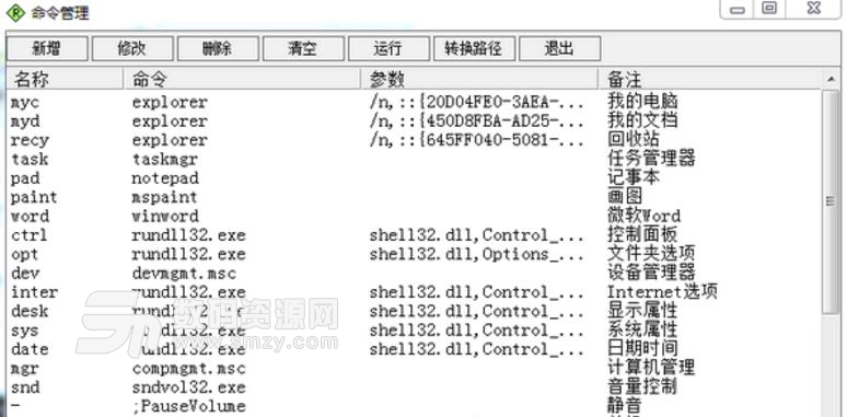 FlyRun绿色版