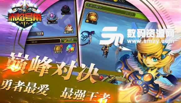 赤焰号角手游(休闲类冒险游戏) v1.3.0 安卓版