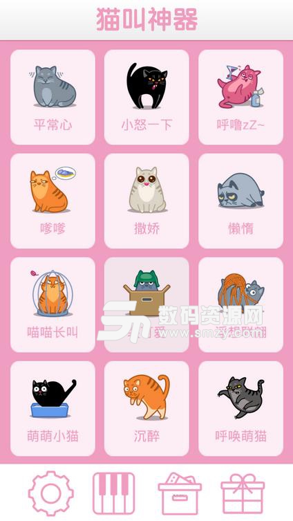 模仿猫叫的软件IOS版(猫叫声模仿app) v1.2 手机版