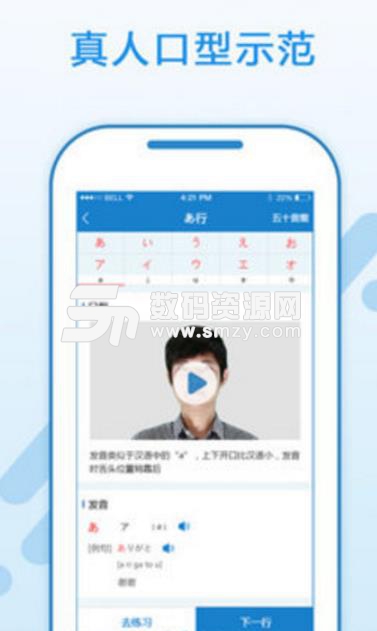 日语入门学堂app(日语学习软件) v1.5 Android版