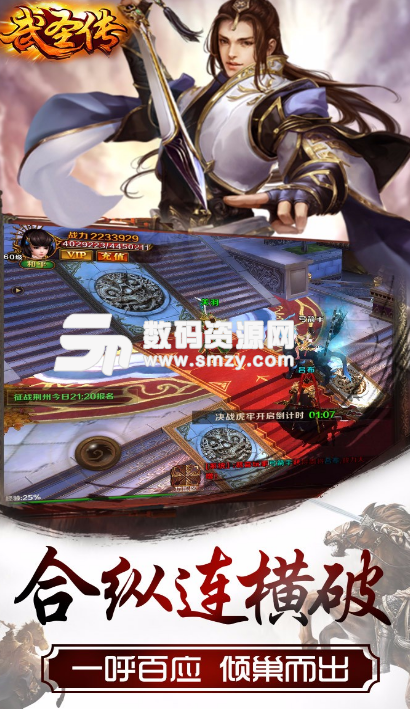 武圣传ios果盘版(三国策略) v1.2 手机苹果版